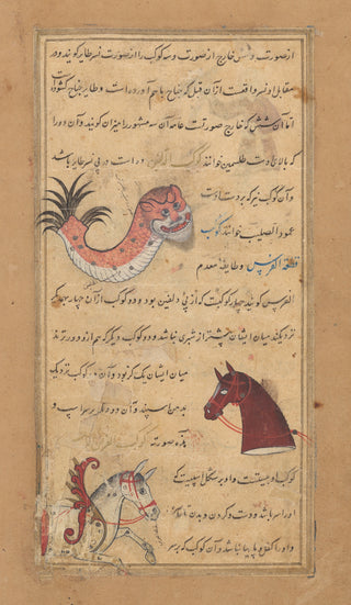 Persian Manuscript Print, 1540