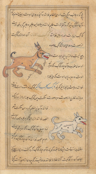 Persian Manuscript Prints Collection (Set of 2), 1540
